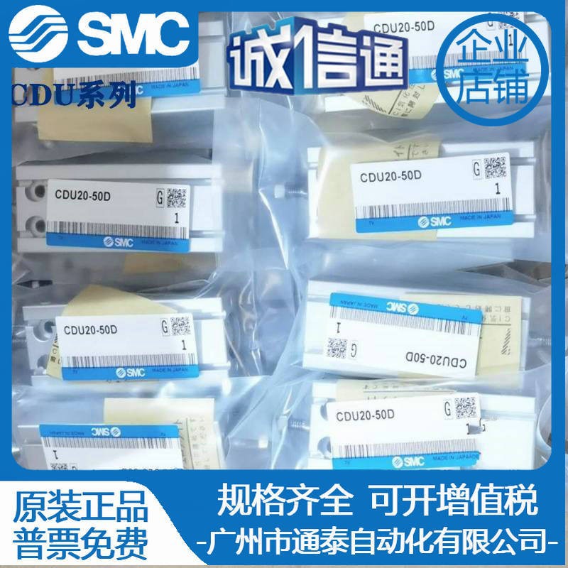 全新SMC原装 CU6/CDU6-5S/10S/15S/20S/25S/30S35S/40S/45S/50 - 图3