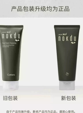 高丽雅娜绿豆洗面奶韩国nokdu美颜柔肤洁面氨基酸深层清洁控油正