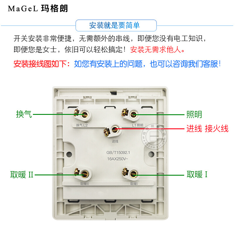 家用墙壁浴霸开关 四开卫生间浴室四合一暖风机 86型防水开关面板 - 图2