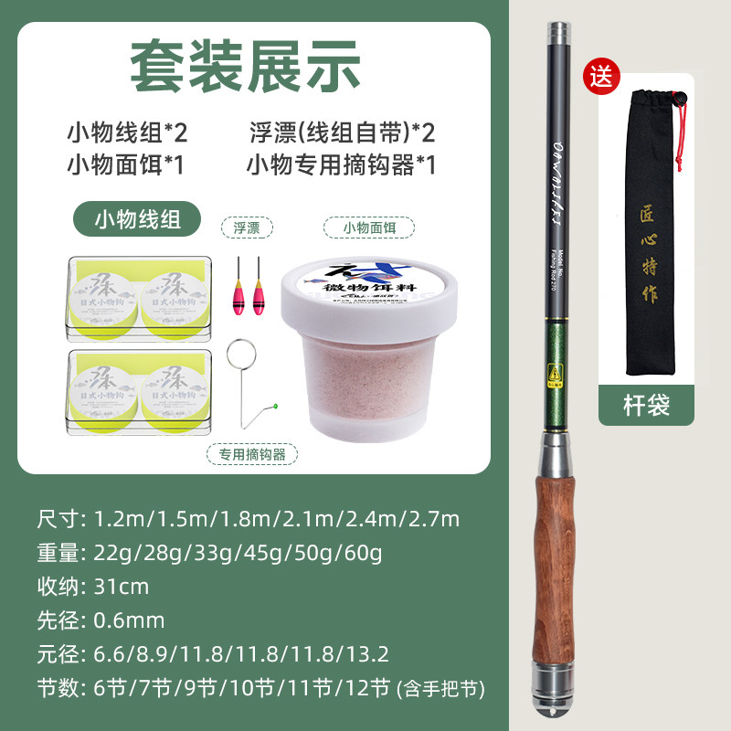 即钓套装短节迷你小物钓超轻超细鱼竿便捷鱼竿溪流竿微物钢笔手竿,淘宝优惠券,粉丝福利购,淘宝优惠卷