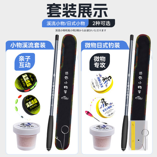 小物钓鱼竿套装鳑鲏马口儿童鱼竿全套短节迷你溪流竿超轻超细手竿 - 图2