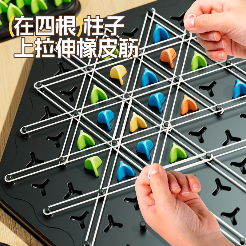 儿童双人对战连锁三角棋桌面益智游戏家庭亲子互动锻炼专注力玩具