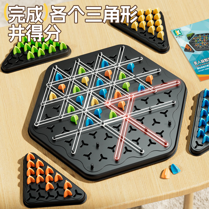 儿童双人对战连锁三角棋桌面益智游戏家庭亲子互动锻炼专注力玩具
