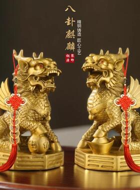 铜麒麟摆件一对财富麒麟踩八卦麒麟家居办公室商铺客厅公司工艺品