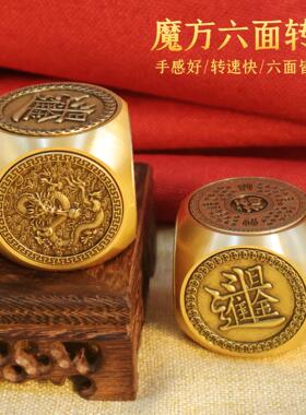 黄铜马到成功六面旋转手把件招财进宝一帆风顺转运生肖龙骰子摆件