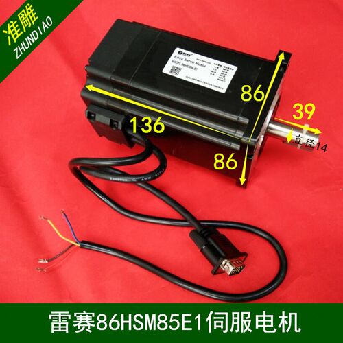 速发雕刻机雷赛混合伺服H2-758驱动器+86HBM85E1伺服雕刻机配件 - 图2