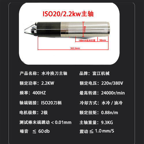 速发数控雕刻iso20电主轴自动换刀精雕机高速80mm2.2KW5.5kw主轴 - 图2