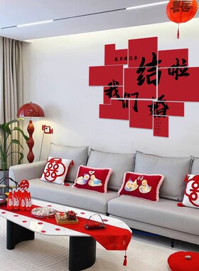 速发喜字拼接板背景墙贴吾家有喜结婚订婚装饰农村庭院婚礼现场布