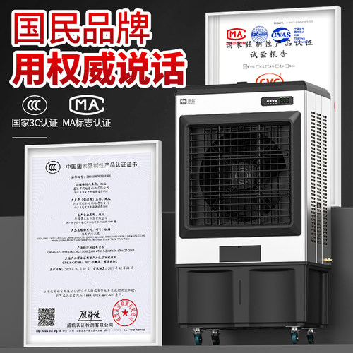 骆驼冷风机工业家用立式移动水冷气机大风力水冷蒸发式制冷空调扇 - 图1
