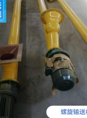 供应无轴螺旋输送机物料传送设备蛟龙自动送料工业矿山上料提升机