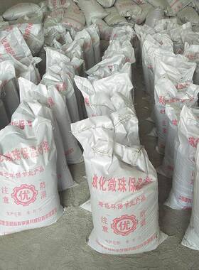 玻化微珠保温砂浆内墙玻化微珠保温砂浆抗裂砂浆ftc外墙保温砂浆