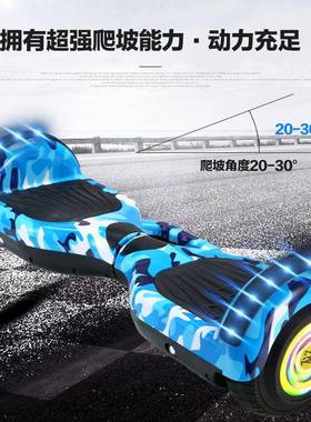 双轮智能儿童自平衡车小孩小学生代步成年两轮体感电动平衡车10寸