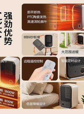 2024新款PTC暖风机小型家用速热桌面1600W大功率冬季取暖神器