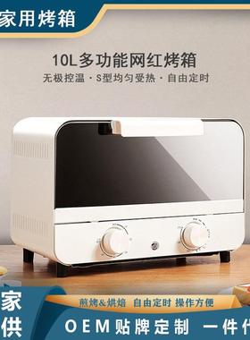 多功能电烤箱10L家用小型镜面烤箱蒸烤一体迷你烘培烤箱电商
