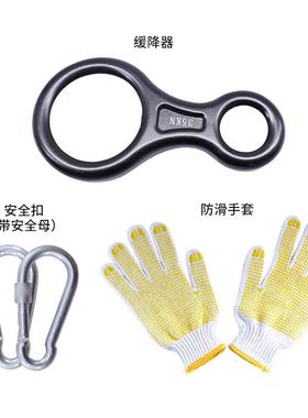 登山安全带套装户外速降安全带保险绳家庭应急套装