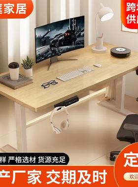 双电机智能升降桌办公室书房卧室电竞桌高度可调节学生学习桌实木