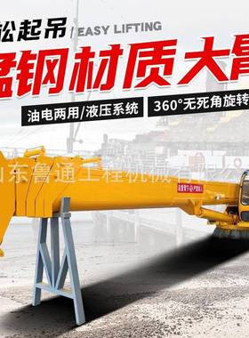 船吊渔船养殖吊码头起重机渔船液压伸缩臂船用吊机随船吊