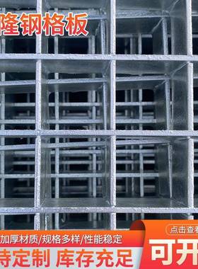 热镀锌钢格栅下水道排水沟盖板异型齿形平台踏步钢格板