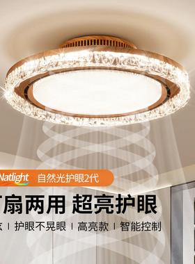 防直吹无叶风扇灯主卧室吸顶灯2025新款儿童房间餐厅隐形吊扇