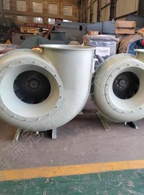 玻璃钢风机4-72防腐离心风机化工厂硫化物耐强腐蚀废气处理风机