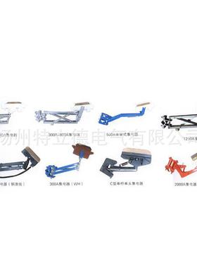 1250A单级集电器1250A单极集电器H型集电器滑线集电器