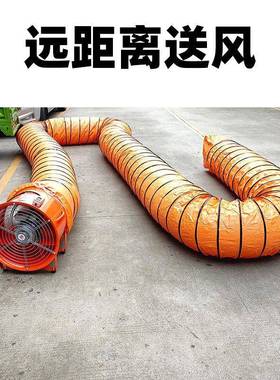 便携式手提风机有限空间通风轴流风机移动式通风地下送风管道换气
