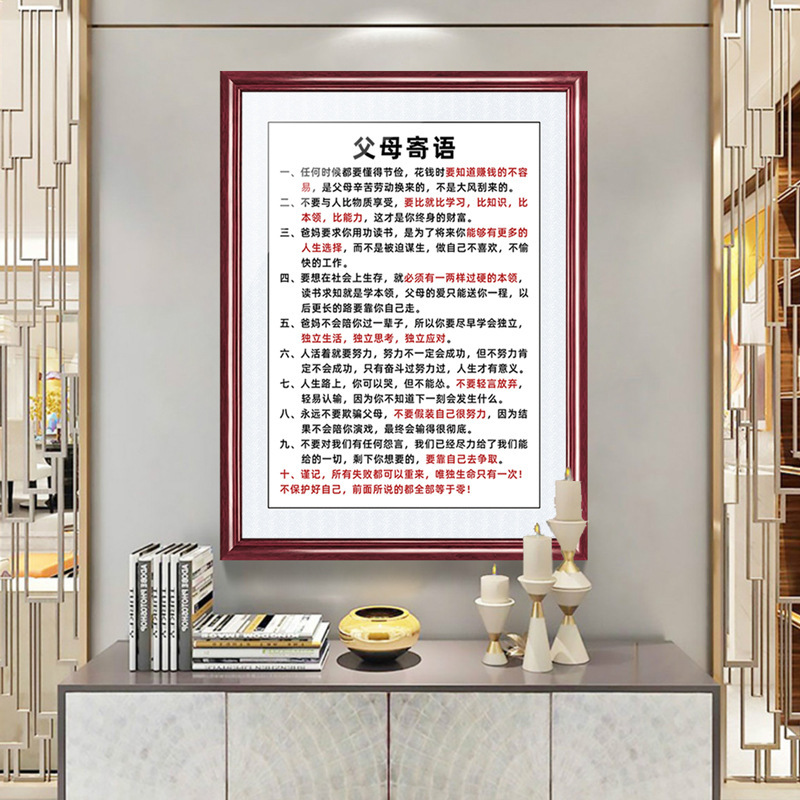 稻盛和夫六项精进挂画励志名言家训家规十条字画可代发货-图1