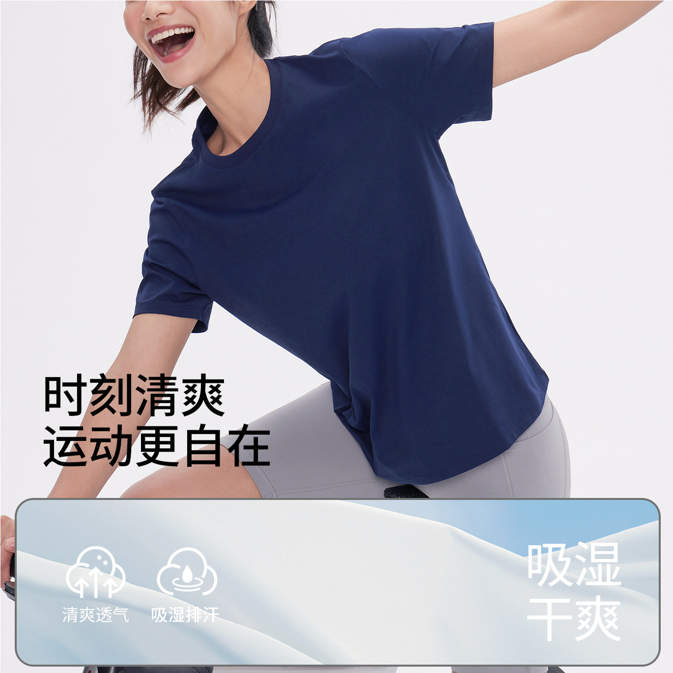 【她语】夏季速干圆领短袖T恤