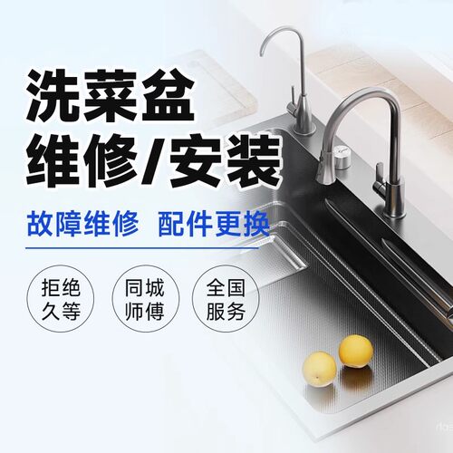 啄木鸟家庭维修水龙头安装水管同城师傅上门服务换洗菜盆阀门定金 - 图0