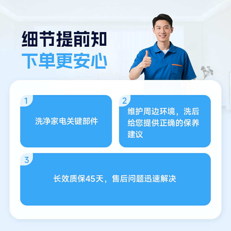 同城家电清洗油烟机洗衣机地暖热水器上门清洗服务深度清洁啄木鸟,淘宝优惠券,粉丝福利购,淘宝优惠卷