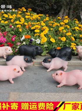 可仿5224真迷爱小猪摆件户外庭院客厅创意花园饰动物树脂雕塑你工