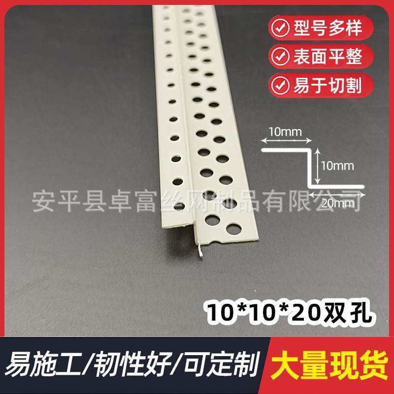 Z型护角塑料收边条PVC石膏板修边阳角线吊顶护角线白色Z型条,淘宝优惠券,粉丝福利购,淘宝优惠卷