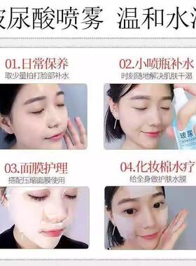 玻尿酸爽肤水喷雾女改善黄皮肤嫩白补水保湿水紧致抗皱精华液正品