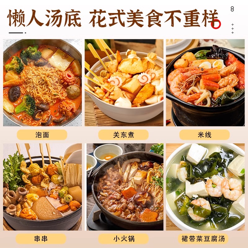 庖小厨关东煮汤料0脂肪0调味料日式包汤料汁火锅料底料水寿喜锅糖 - 图1