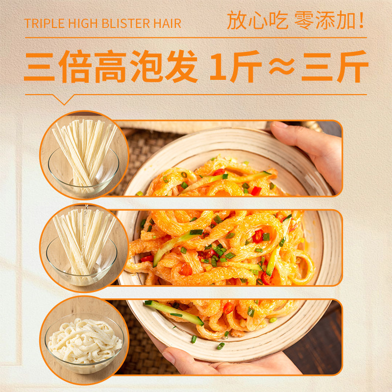 牛筋面干货正宗辣条专用凉皮免煮速食牛筋面陕西手工凉拌