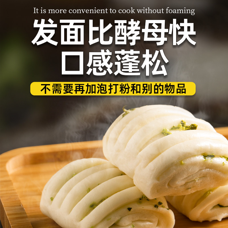 老面味发面宝益生菌发面旺酵母家用面粉高活性多用发酵自发速发粉