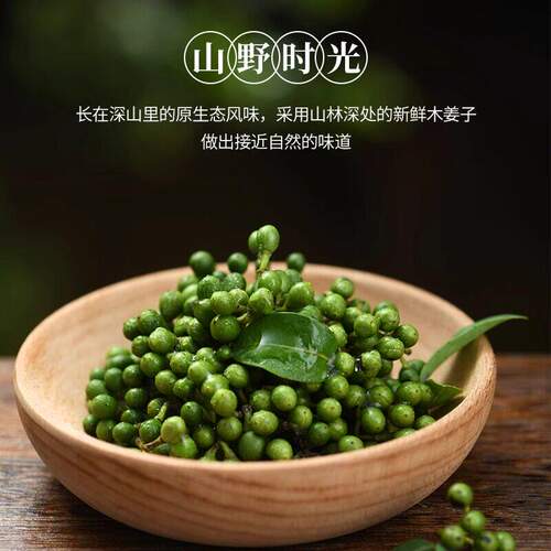 正宗贵州特产木姜子油树上鲜纯木姜子油官方旗舰店正宗油辣椒面 - 图2
