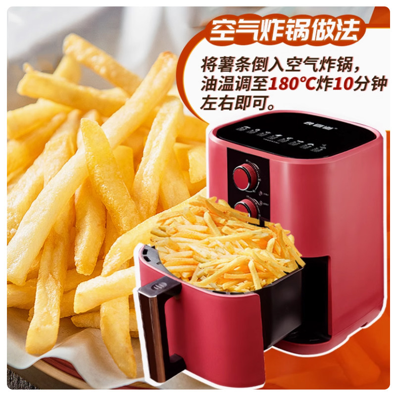 专为儿童定制薯条肯德基半成品冷冻空气炸锅裹粉细粗薯番茄酱小包,淘宝优惠券,粉丝福利购,淘宝优惠卷