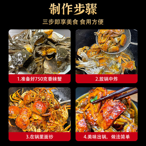 央妈推荐香辣蟹调料包底料酱料迷踪蟹调料干锅渝香辣锅仔珍旗舰店 - 图2