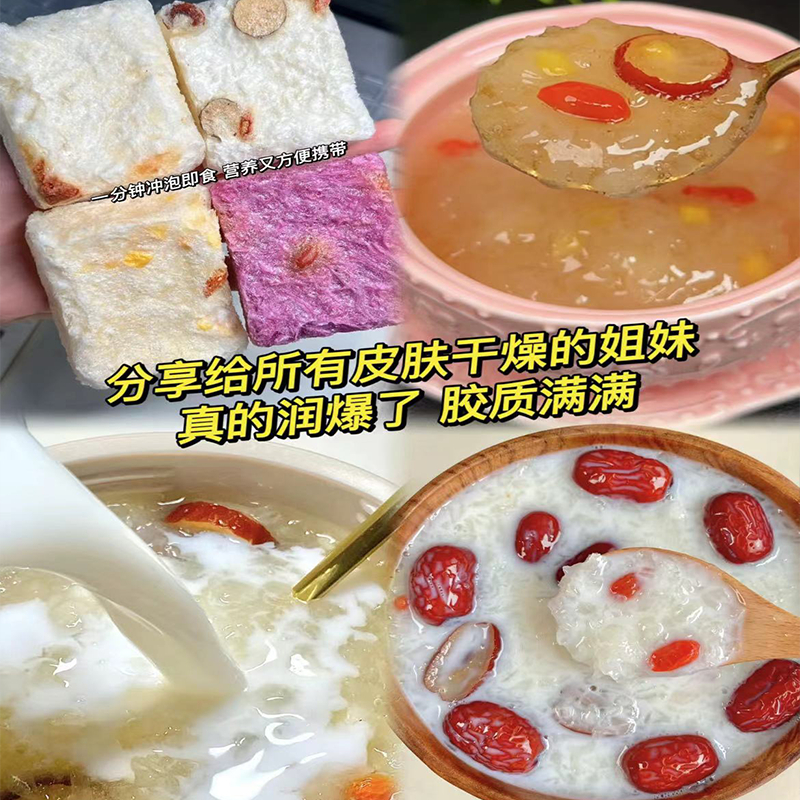 冻干银耳羹免煮冲泡燕窝银耳羹即食红枣桂圆枸杞莲子百合速食桃胶