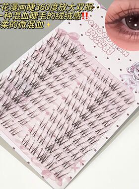 兜兜甜温柔棕色白玉兰自然温柔韩系浓密漫画湿尖亚裔感不规则睫毛