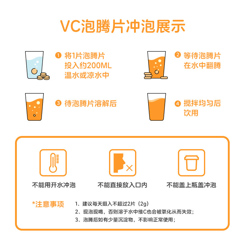 联邦维生素C泡腾片15片固体饮料成人儿童沸腾VC维C官方正品otc