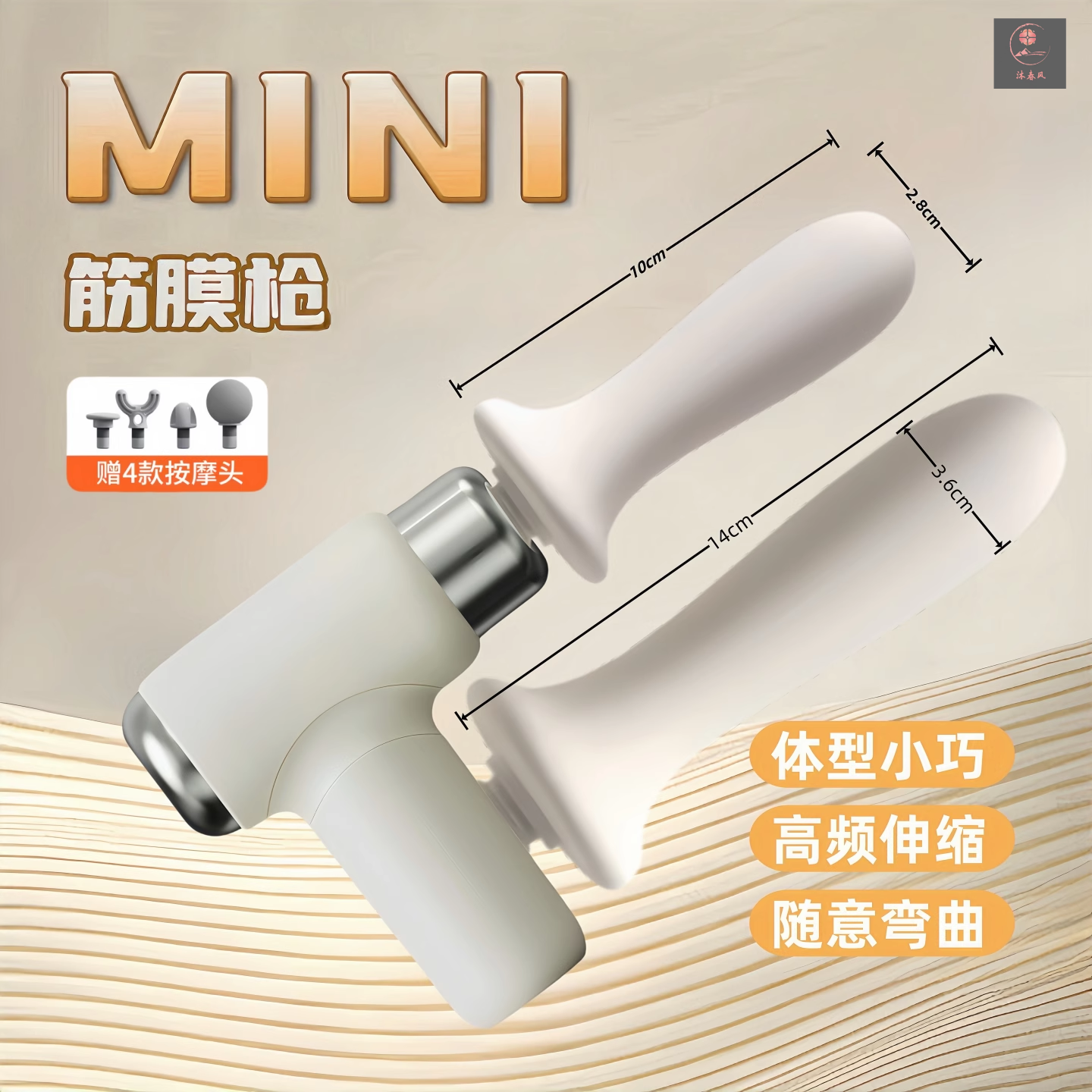 迷你筋膜枪加长头女生专用运动肌肉放松电动静音便携硅胶改按摩枪,淘宝优惠券,粉丝福利购,淘宝优惠卷