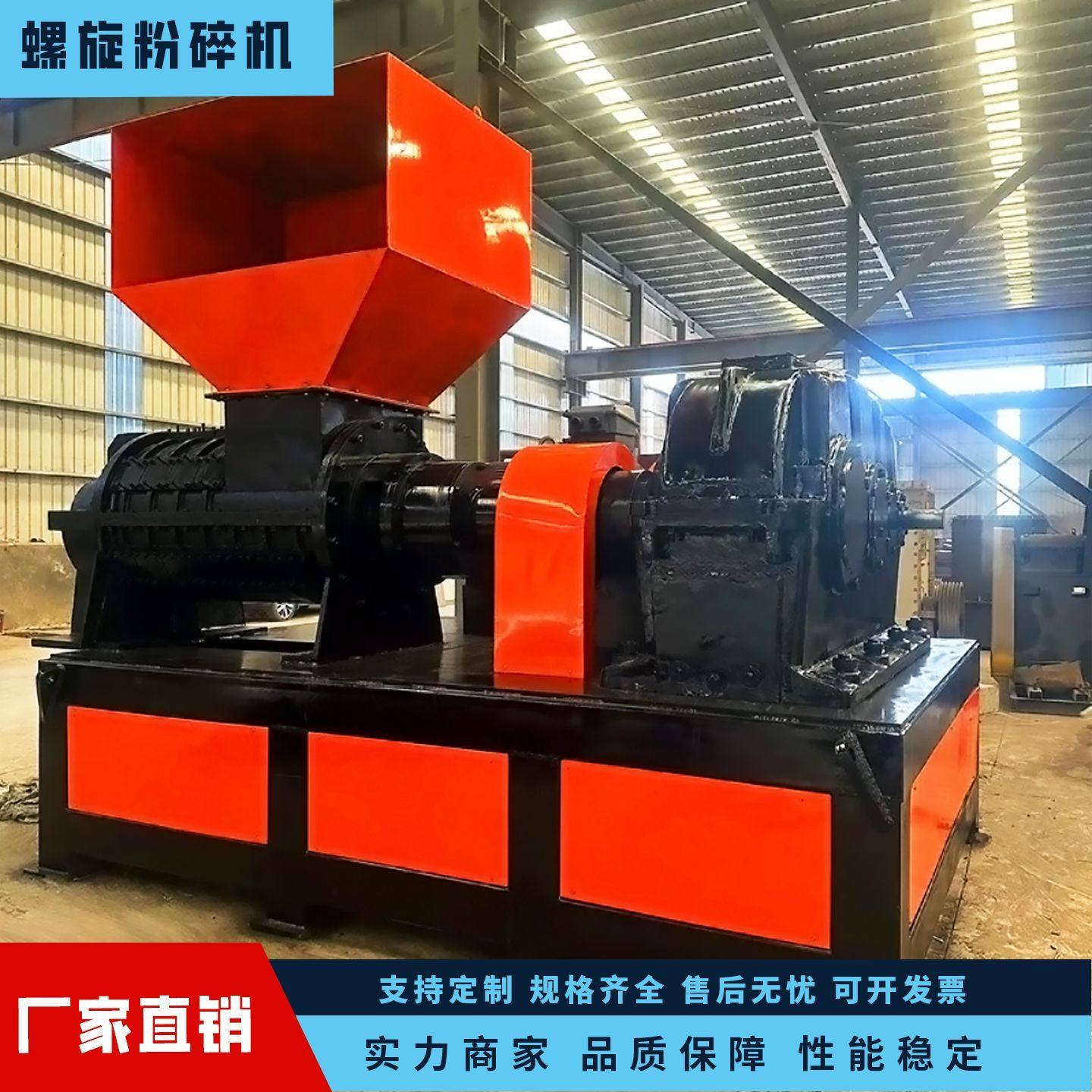 牛皮边角料粉碎机新型旧衣服打碎机废纺螺旋破碎机纸厂废料定制,淘宝优惠券,粉丝福利购,淘宝优惠卷