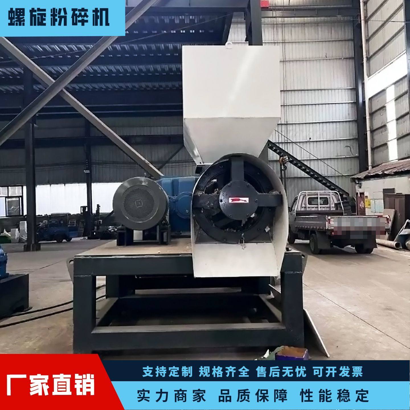 牛皮边角料粉碎机新型旧衣服打碎机废纺螺旋破碎机纸厂废料定制,淘宝优惠券,粉丝福利购,淘宝优惠卷