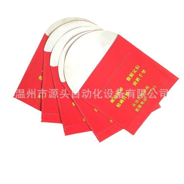 全自动纸红包机高速筷子套袋糊合机中式信封制造机厂家供应,淘宝优惠券,粉丝福利购,淘宝优惠卷