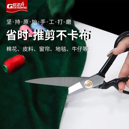 巨正升 专业裁缝剪刀专用锰钢大剪刀剪子缝纫裁布12寸大号服装厂 - 图2
