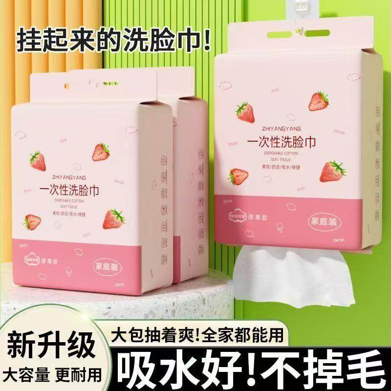 悬挂式洗脸巾一次性棉柔巾美容院大包洁面巾不掉毛抽取式擦脸巾,淘宝优惠券,粉丝福利购,淘宝优惠卷
