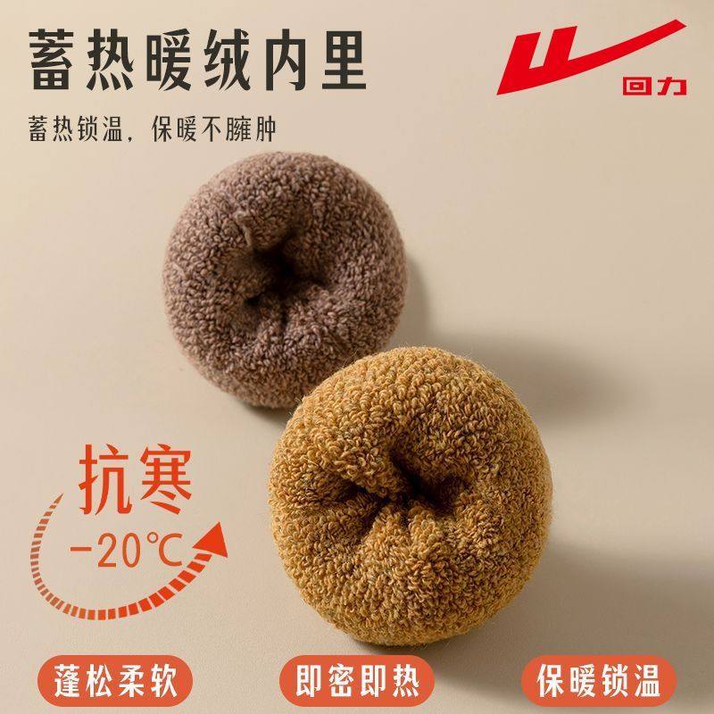 回力男士袜子冬加厚加绒长筒袜加长秋冬款发热保暖防臭毛圈中筒袜,淘宝优惠券,粉丝福利购,淘宝优惠卷