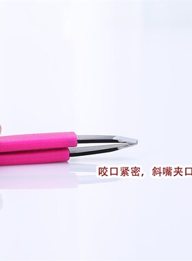 惠惠同款假睫毛镊子嫁接种植防滑眉夹拔胡子化妆师双眼皮小镊子